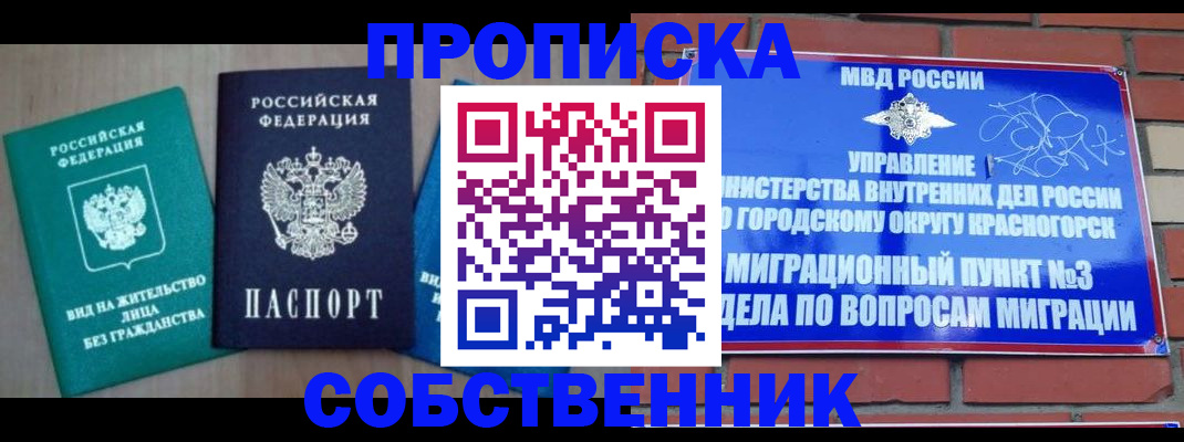 временная регистрация адрес в Кабардино-Балкарии