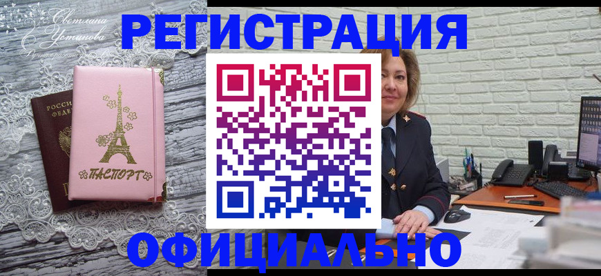 временная регистрация для школы в Кабардино-Балкарии