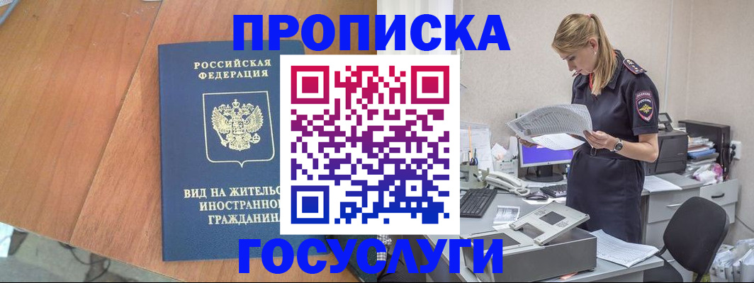 временная регистрация в Кабардино-Балкарии