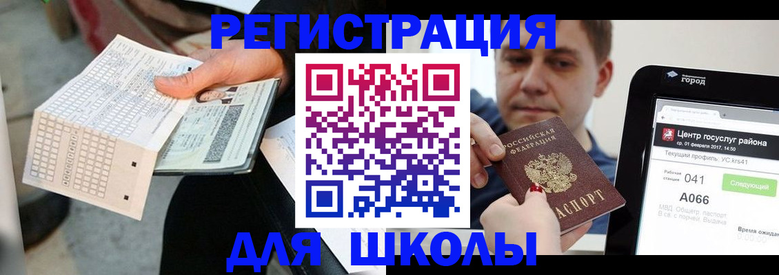 временная прописка в Кабардино-Балкарии