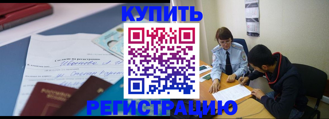 временная прописка в Кабардино-Балкарии