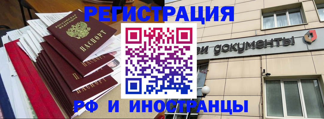 регистрация для школы в Кабардино-Балкарии